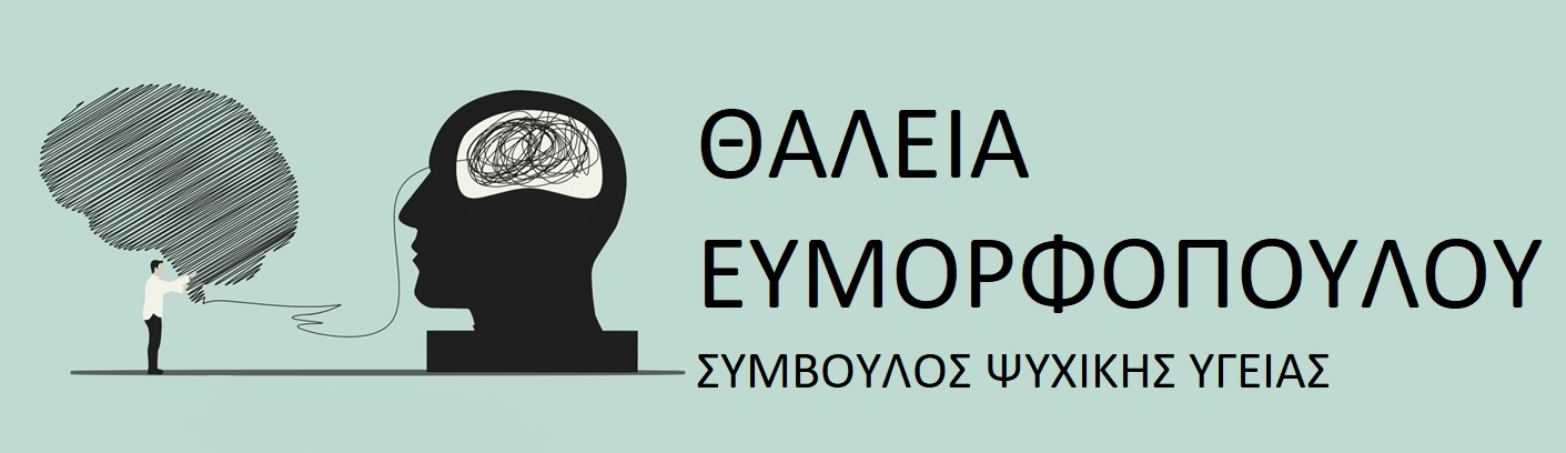 thaliaefmorfopoulou.gr Σύμβουλος Ψυχικής Υγείας